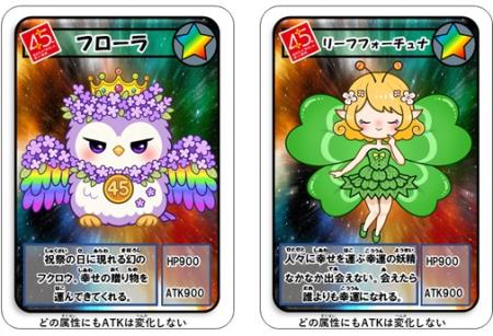オリジナル対戦カード「ギャラクシーウォーカーutf-8