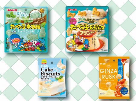 【ギンビス】５月の新商品ニュース 「ケーキビスケッ