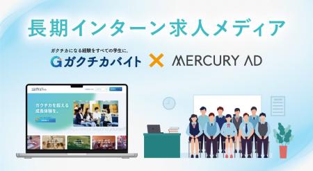 学生の“ガクチカ”創出と企業の採用課題を解決!株式会 学生の“ガクチカ”創出と企業の採用課題を解決!株式会