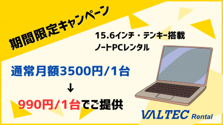 【在庫限りで終了】15.6インチ・テンキー搭載ノートPC 【在庫限りで終了】15.6インチ・テンキー搭載ノートPC