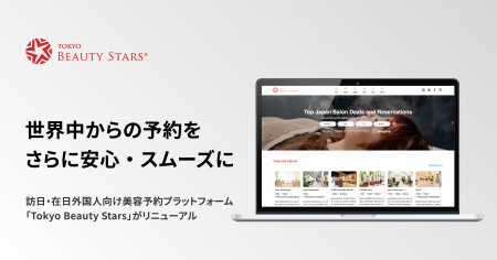 日本初!全有料プランで無断キャンセル補償100%を実 日本初!全有料プランで無断キャンセル補償100%を実