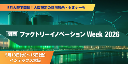 電気代高騰と脱炭素対応に直面する大阪の製造業─工場
