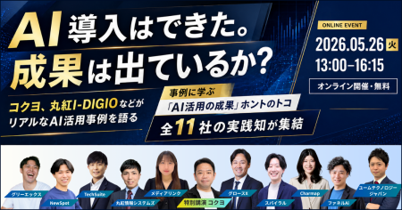 【無料セミナー】「事例に学ぶ 