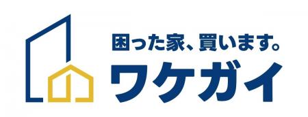～空き家問題の解決を目指して～ 株式会社ネクスウィ