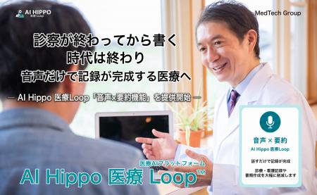 診察が終わってから書く時代は終わり。 診察が終わってから書く時代は終わり。