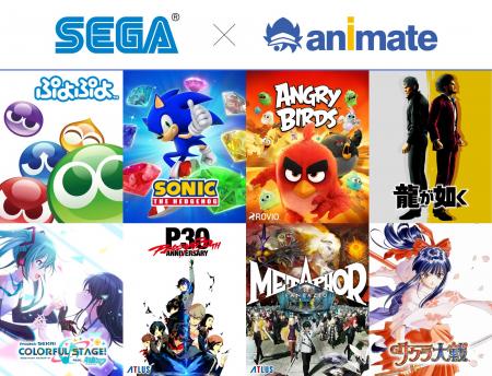 セガ・アトラスとアニメイト初のグローバル横断プロジ セガ・アトラスとアニメイト初のグローバル横断プロジ