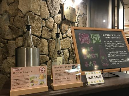 “梅王国”和歌山で季節の梅酒と梅ドリンクを味わう「梅