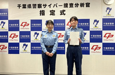 セコムのサイバーセキュリティ人材が千葉県警察の「サ セコムのサイバーセキュリティ人材が千葉県警察の「サ