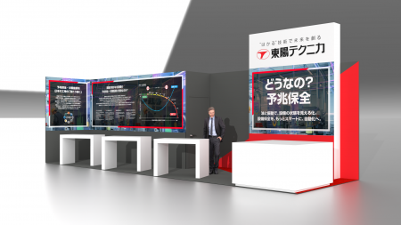 製造のDXを実現する最新技術が集結「第2回［関西］ス