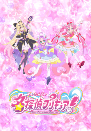 「アニメプロジェクトin大泉2026」を開催 「アニメプロジェクトin大泉2026」を開催