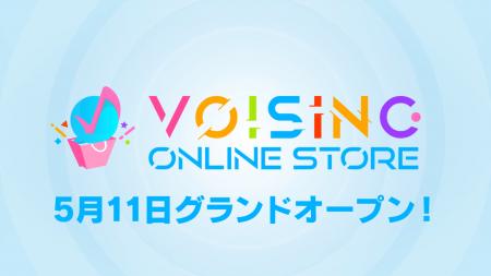 VOISING所属グループの公式グッズが集結!公式ストア VOISING所属グループの公式グッズが集結!公式ストア