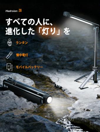 【事前登録受付中！】5月下旬にCAMPFIREにて登場：冒