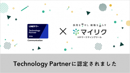 株式会社ブレイン・ラボ、「LINEヤフー Partner Progr 株式会社ブレイン・ラボ、「LINEヤフー Partner Progr