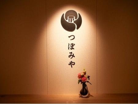 つぼみや、フランチャイズ展開を開始｜“リピートが生