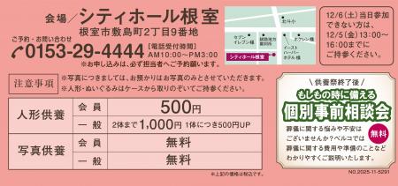 思い出の人形・ぬいぐるみ・写真に感謝を込めて