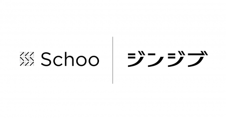 ジンジブ、Schooと業務提携 「人事部パック」に「Sch ジンジブ、Schooと業務提携 「人事部パック」に「Sch