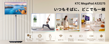 テレビもタブレットもプロジェクターも、もういらない