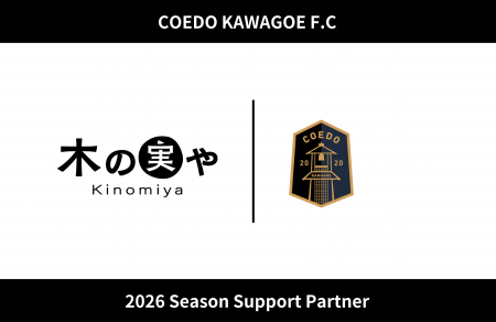 埼玉県川越市からJリーグを目指す「COEDO KAWAGOE F.C