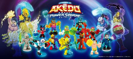 バトルトイ「AKEDO」S4シリーズ「POWER STORM」新商品 バトルトイ「AKEDO」S4シリーズ「POWER STORM」新商品