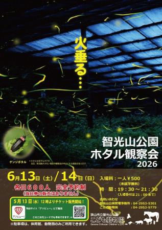 【埼玉県狭山市】5月13日(水)12時から予約スタート 【埼玉県狭山市】5月13日(水)12時から予約スタート