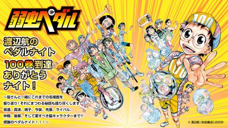【１０９シネマズ木場】2026年6月20日(土)開催決定 弱