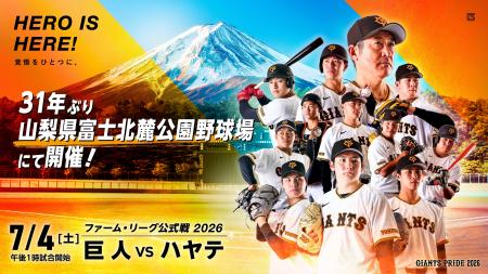ファーム・リーグ公式戦「巨人vsハヤテ」 7月4日(土) ファーム・リーグ公式戦「巨人vsハヤテ」 7月4日(土)