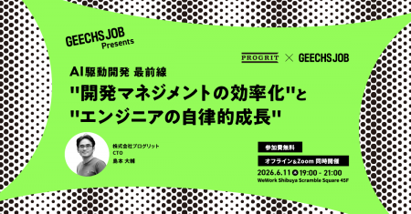 VPoE・エンジニアリングマネージャー向けの無料セミナ VPoE・エンジニアリングマネージャー向けの無料セミナ