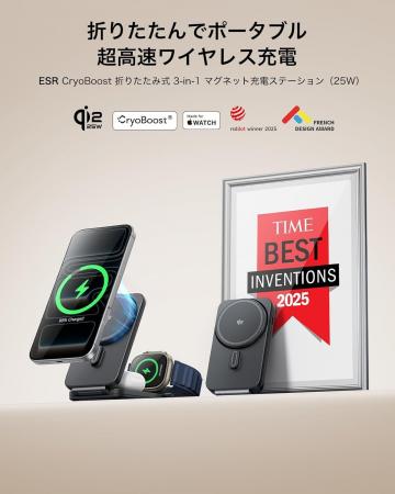 ESR、3製品が国際的デザイン賞「レッド・ドット賞」を