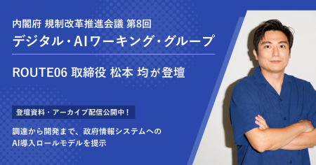 内閣府 規制改革推進会議「デジタル・AIワーキング・ 内閣府 規制改革推進会議「デジタル・AIワーキング・