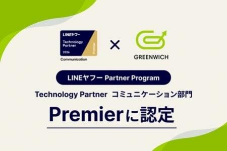 グリニッジ株式会社、「LINEヤフー Partner Program」