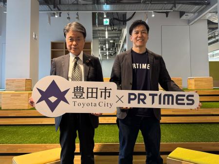 豊田市とPR TIMESが広報・PRに関する連携協定を締結。