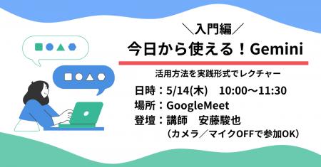 Googleの最新AIがあなたの秘書に?『今日から使える! Googleの最新AIがあなたの秘書に?『今日から使える!