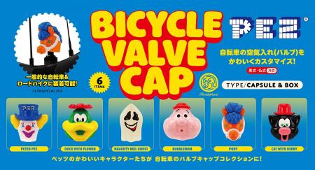 新作カプセルトイ「PEZ バイシクル バルブキャップ」 