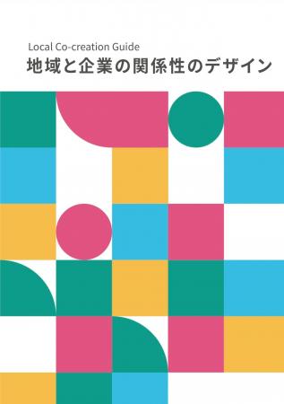 Kumanomics、JR東日本「WaaS共創コンソーシアム」活動