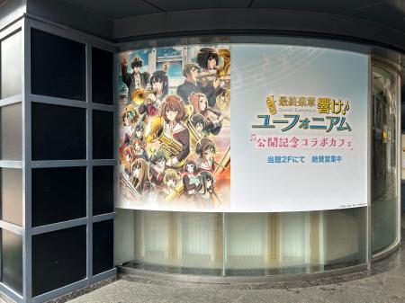 IPFT、京都松竹座ビル内にコラボカフェ専門店「X CAFE