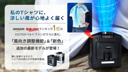 私のTシャツに、涼しい風が届く。Amazon、楽天1位のE 私のTシャツに、涼しい風が届く。Amazon、楽天1位のE