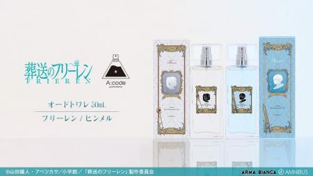 『葬送のフリーレン』と「A:code」のコラボレーション
