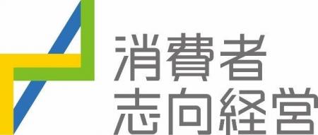 ～お客さまの「あったらいいな」をもっと実現するため