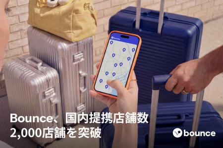 Bounce、国内提携店舗数2,000店舗を突破 Bounce、国内提携店舗数2,000店舗を突破