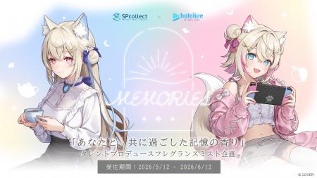 IP mixer、ホロライブEnglish所属VTuberとのコラボレ IP mixer、ホロライブEnglish所属VTuberとのコラボレ