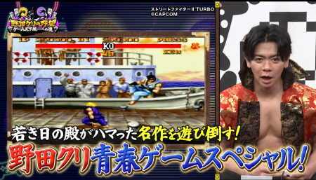 【野田クリの野望～ゲーム天下統一への道～】野田クリ