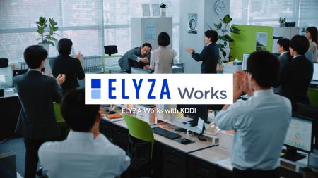 ELYZAがKDDIに提供し再販する法人向け生成AI活用ツー