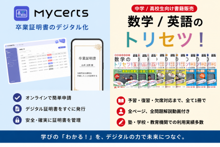 一般社団法人Next Education「EDIX東京2026」に出展「
