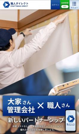 登録大家さん1,000名突破