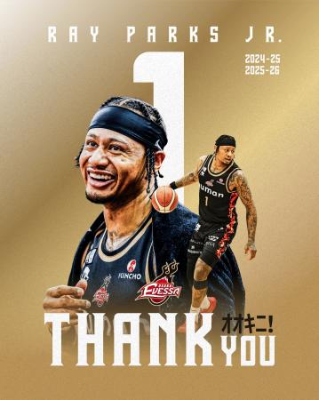 レイ・パークスジュニア選手 契約満了のお知らせ レイ・パークスジュニア選手 契約満了のお知らせ