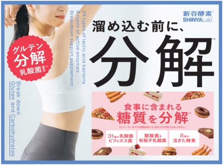 【新発売】酵素博士監修。独自の「活きている酵素」×