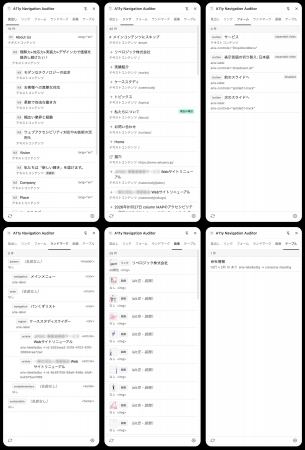 リベロジック株式会社、Webアクセシビリティ確認を支