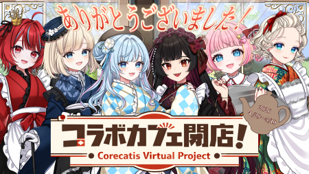 大正ロマンがテーマのコラボカフェが大盛況のうちに全