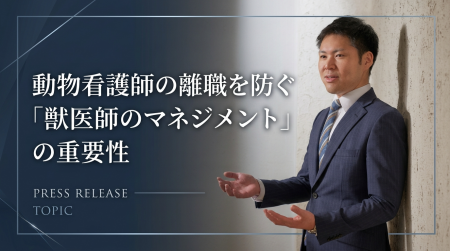 【独自調査】動物看護師の離職を防ぐ最大の要因は「給