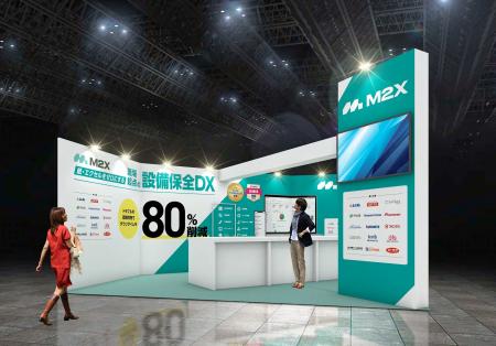 【設備保全DX】第20回インファーマジャパンに次世代設